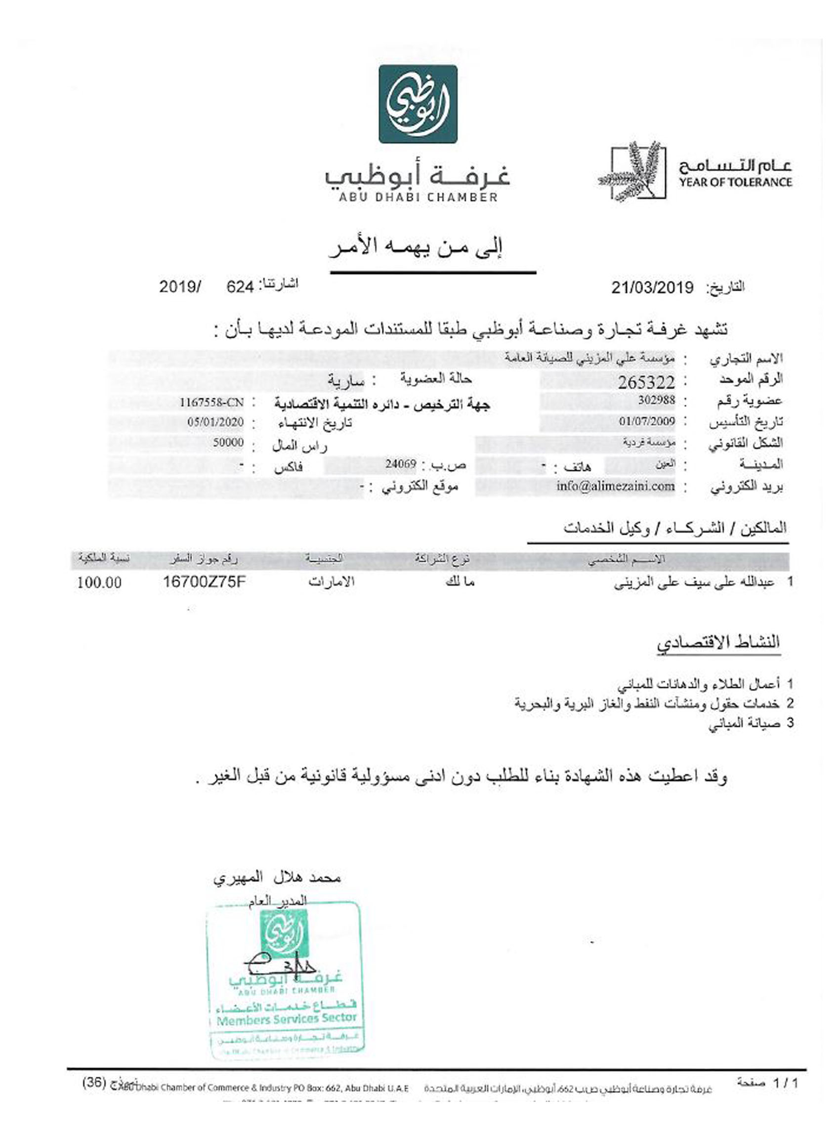 ACCC-Certificate